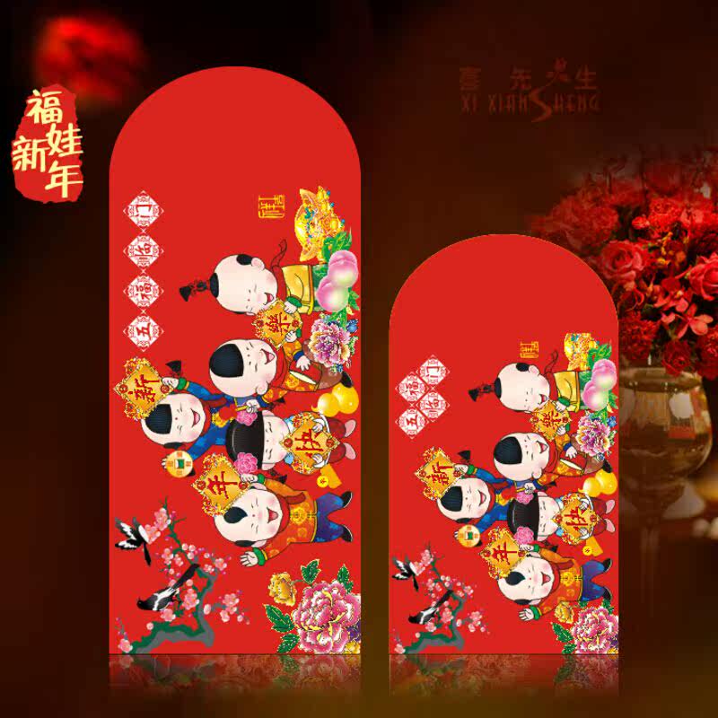2018新年红包批发包邮结婚卡通压岁利是封个