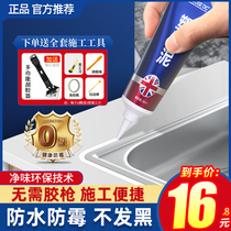 Plastic steel mud waterproof anti-mildew kitchen guard leak-proof waterproof glue toilet caulking glue mud radiator plugging leak caulking artifact