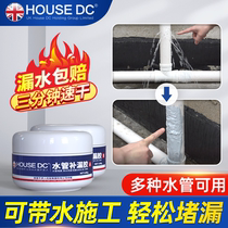 Water pipe leak artifact sewer leak leak repair glue repair leak-proof plugging glue seal waterproof glue coating
