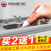 Glass glue Household waterproof leak proof mildew proof Kitchen sink Toilet sealant Water neutral porcelain white rubber plastic steel mud