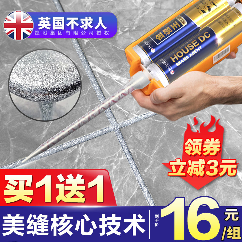 Beauty seam glue tile floor tile special brand top ten ranking home gap filling waterproof glue gun caulk
