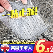 Butyl waterproof tape Building roof waterproof leakage material Coating coil strong leakage sticker exterior wall leakage plugging king