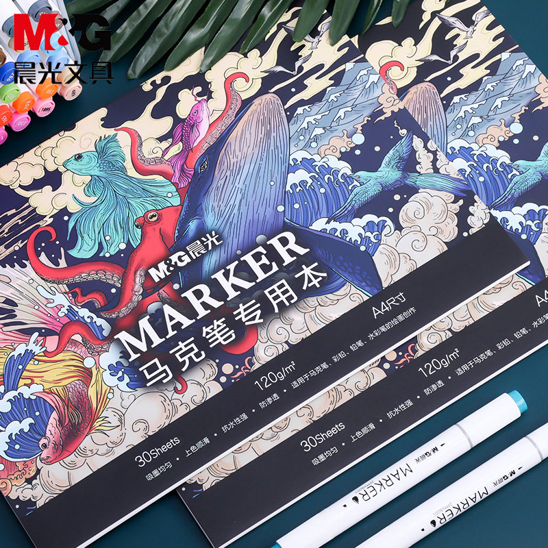 Chenguang Mike pen A3 painting book Hand-painted design painting A4 Mike pen special paper blank graffiti hand-painted picture book children's adult painting book sketch book sketch book