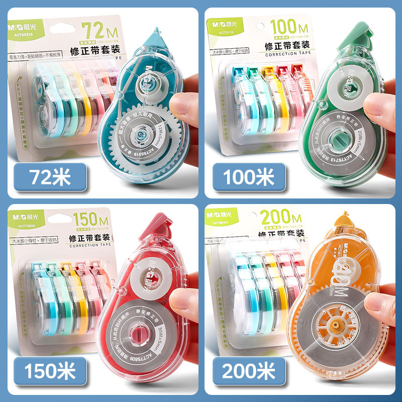 Morning Light Correction Tape for Elementary School Students, Economical Pack, Popular Large-Capacity Correction Tape, Continuous Correction Tape, Error Correction Tape, Cute and Stylish Correction Tape for Girls, Portable Correction Tape for Middle School Students, Wholesale