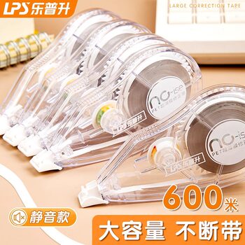 Lepusheng Silent Correction Tape for Students, Large-Capacity Smooth Correction Tape, Drop-Resistant Correction Tape for Primary School Students, Boys' Correction Tape for Girls, Colorful Correction Tape, High-Looking Multi-Functional Creative