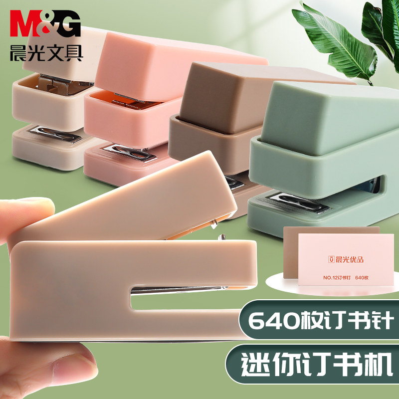 Morning light Uber new nude color limited mini-size nail book machine students convenient and small style bookbinding machine multifunction bookbinding machine manual minimalist home office book-set machine suit