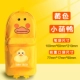 【KBX-258】 Swy Meng Meng Meng Duck (желтый)