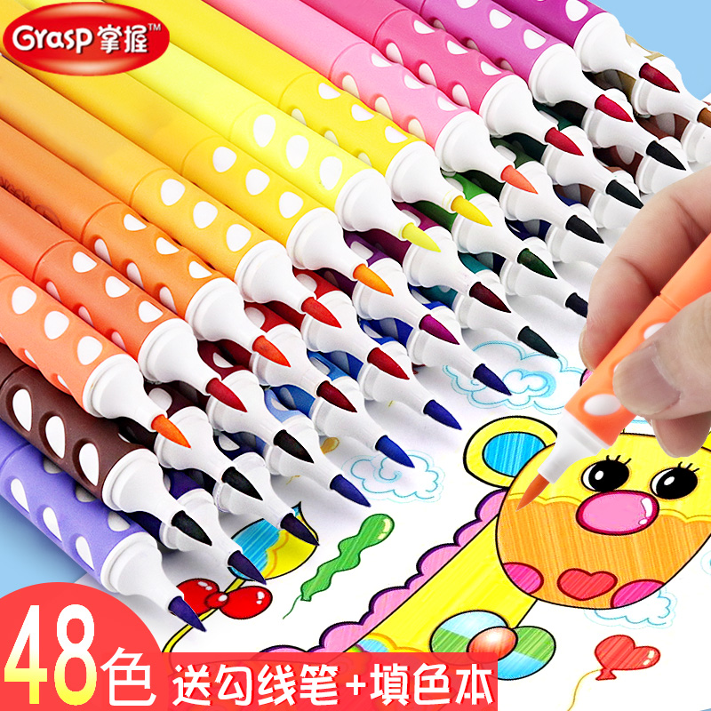 Master Dongle Color Soft Head Watercolor Pen 48 Color students with 36 color children Kindergarten Painting suit 24 color safe washable baby watercolor painting paintbrush beginners hand-painted color paintbrush