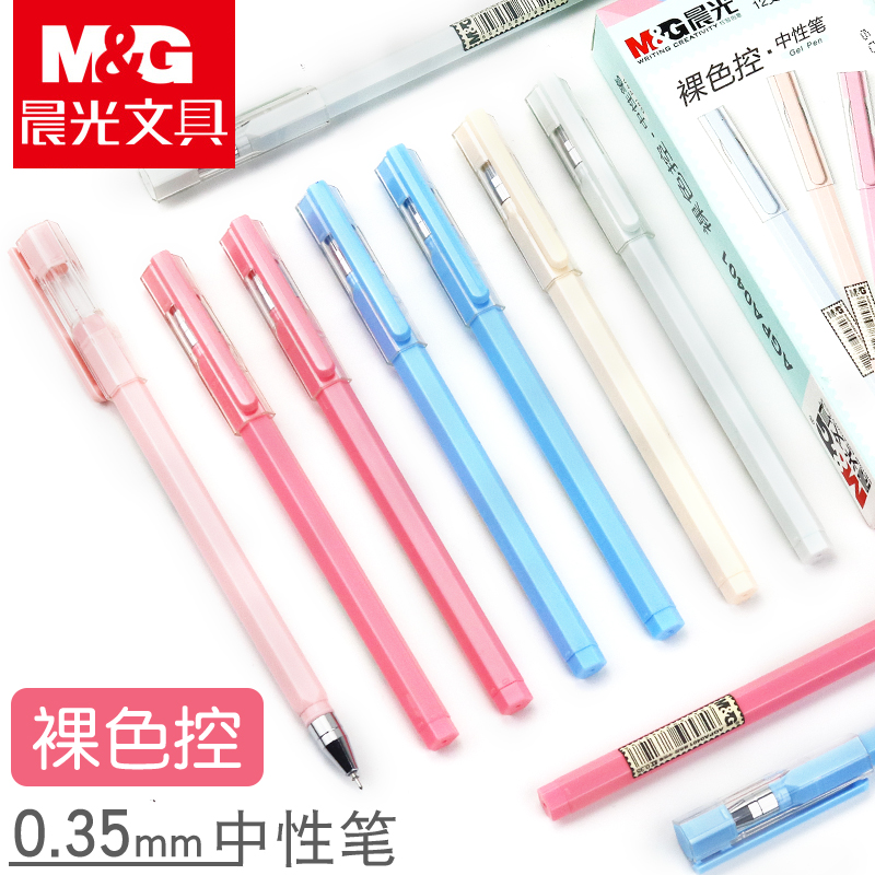 Morning light stationery nude color control needle tube Pen AGPA0401 Candy Color Brief Xiaoqing New pressing water-based pen signature pen Carbon black pen 0 35mm Wholesale