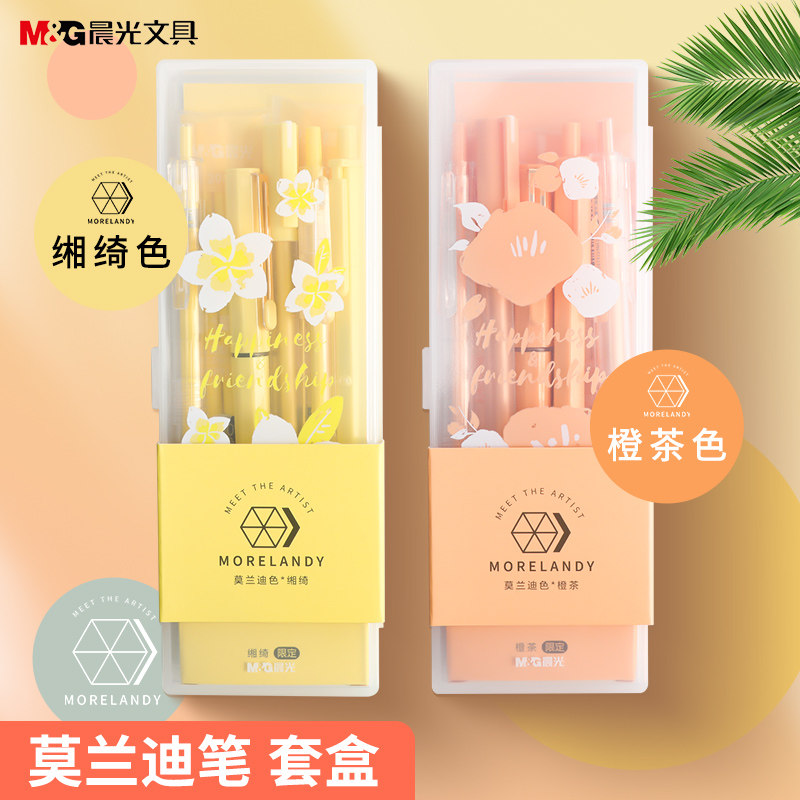 Chenguang Morandi color press gel pen 0 35 ultra-fine water-based bullet simple full needle tube for students with ins girl heart high value cute set 0 5 refill carbon quick-drying black pen