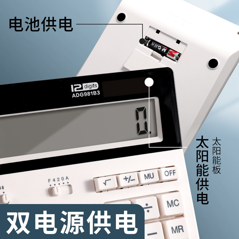 Morning Light Calculator, Large Size, Large Screen, Loud Voice, Computer Keys, Specialized for Finance and Accounting, Solar-Powered, Multifunctional, Office Use, Business Type, with Voice Function, Calculator for College Students, Exam, Office Supplies