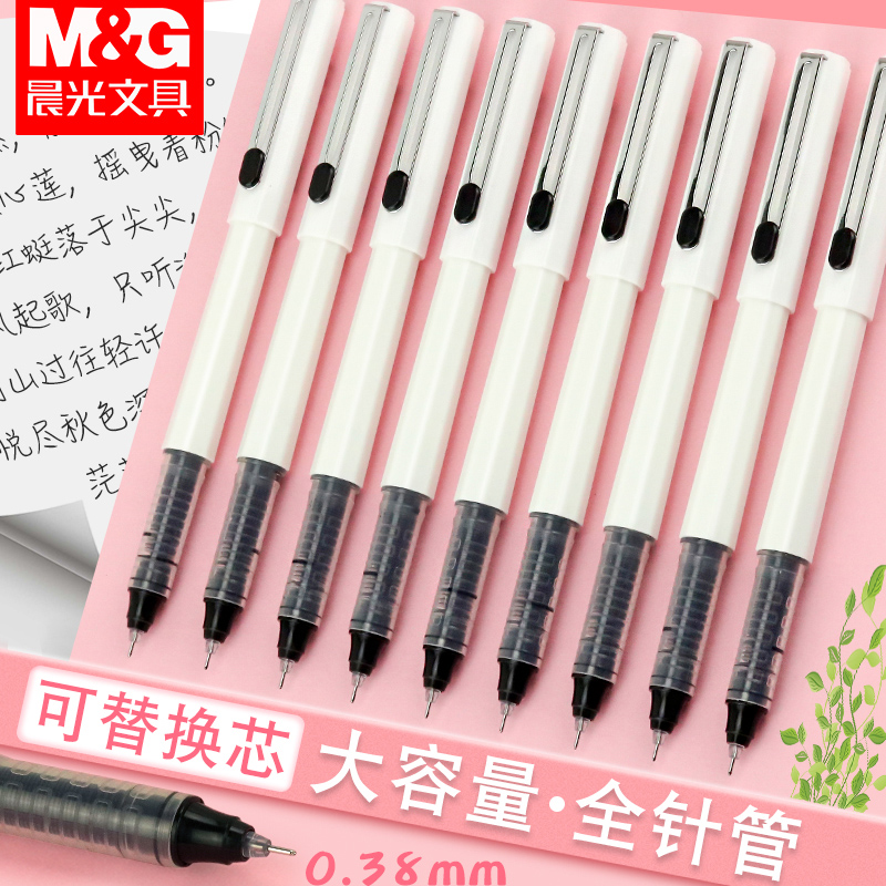 Morning light stationery straight liquid type water-based ballpoint pen black student with 0 38mm full needle tube type refill carbon signature exam special exchangeable ink sack South Korea Xiaoqing New woman cute red pen
