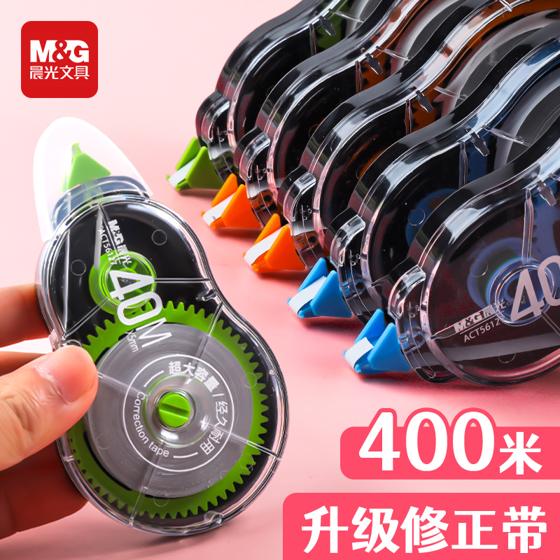 Morning light 200 m Amendment with large capacity correction with primary school student coated with student special affordable fit 30M junior high school students cute girls Jane about transparent creative smooth change words with stationery wholesale