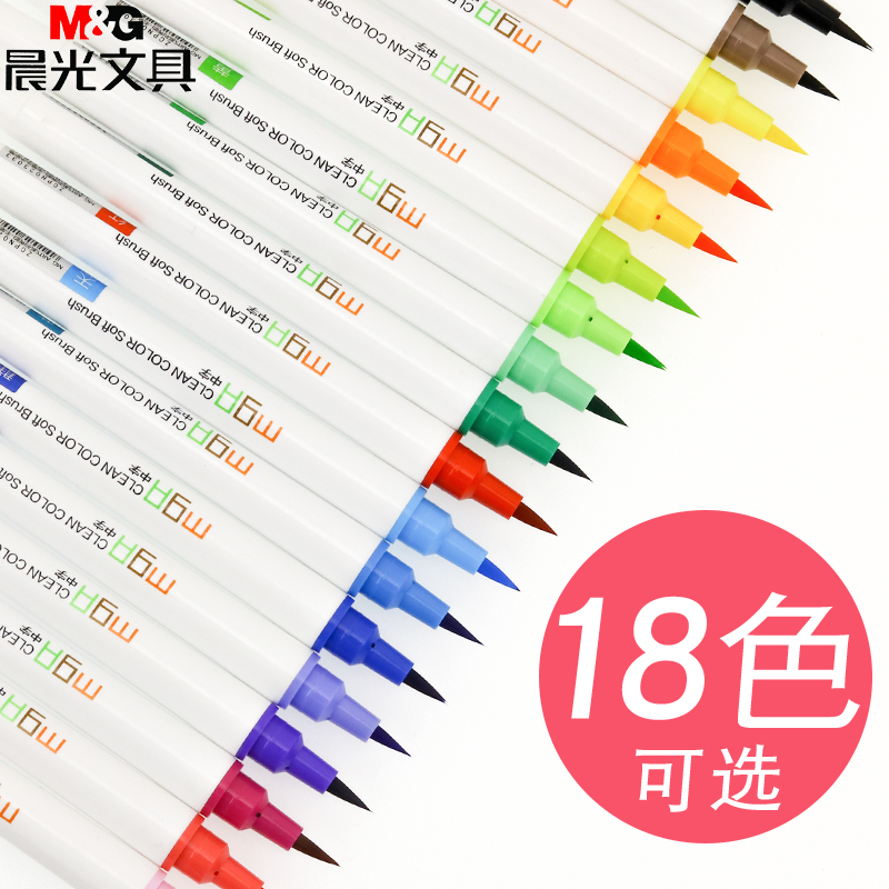 Morning light stationery ARTS writing brush head single branch soft head watercolor pen student children drawing color pen fine art painting brush head gradual layer color laminated color with paintbrush monochrome optional