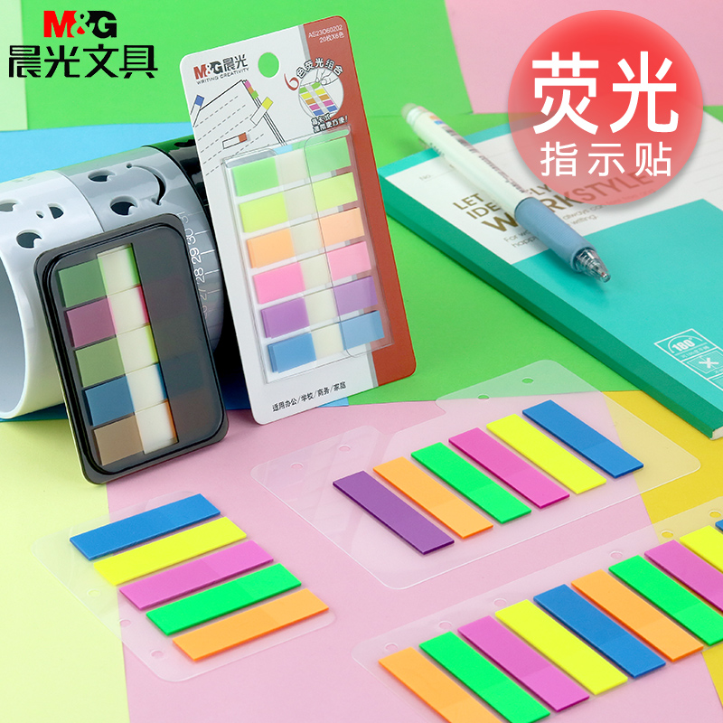 Chenguang fluorescent film indicator label self-adhesive note paper index classification sticker mark sticker transparent sticker sticker