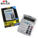 晨光小号语音型计算器ADG98101 发音财务会计商务办公专用计算机