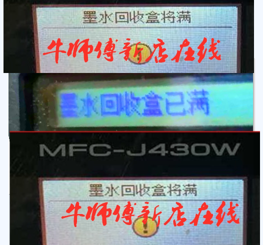 J100 J100 J105 J200 J220J430W 15 J220J430W 625DW zeroing method ink recovery box full