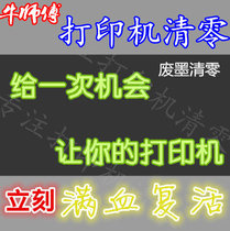 EPSON L310 L383 L130 L385 L360L380L485 clear software printer driver installation