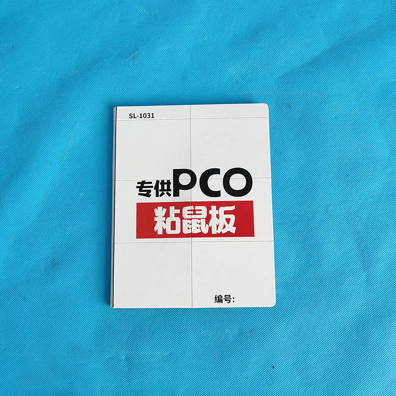 鼠密度监测板加厚胶粘鼠板疾控专用粘鼠板/PCO鼠板、