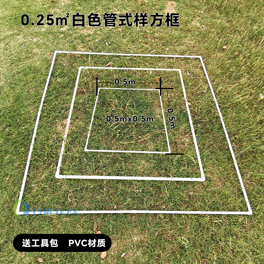 水生植被采样框计算框采样方框水生植物覆盖方框草原调查样方框
