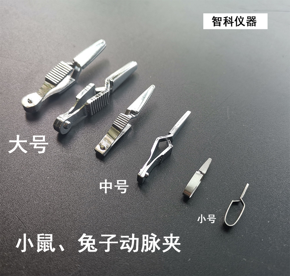 小动物动脉夹大、中、小号动脉止血夹 老鼠动脉夹 兔子动脉止血夹