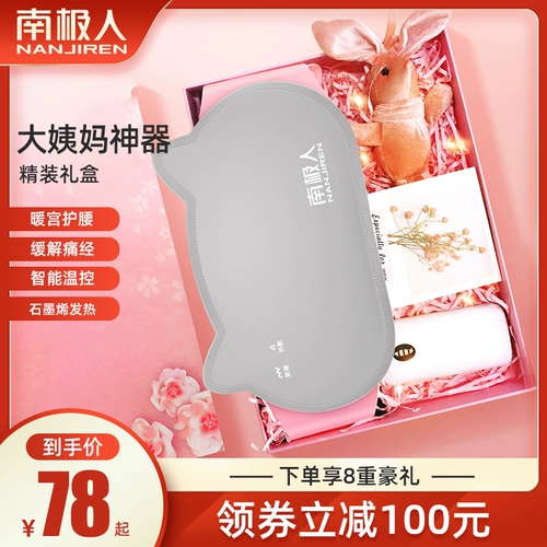 Антарктический nuangong ремень ремень тетя тетушка платформ дворец холодный артефакт теплый бао он нагревает девушки менструации.