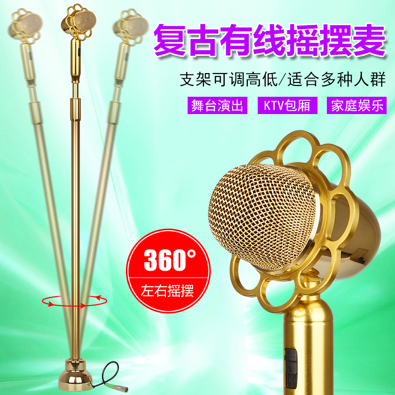 Limelight Landing Retro Swing Bar Stage Singing Performance Golden Pure K Imitation Gummy KTV Lift Microphone