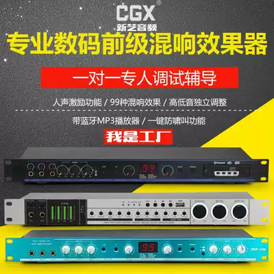 DSP99 front effect device KTV anti-whistling Bluetooth mixer karaoke household pre-processor tuner