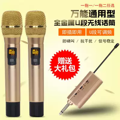 Wireless charging microphone metal U section home wedding singing ksong artifact ktv outdoor anti-whistling universal Mike
