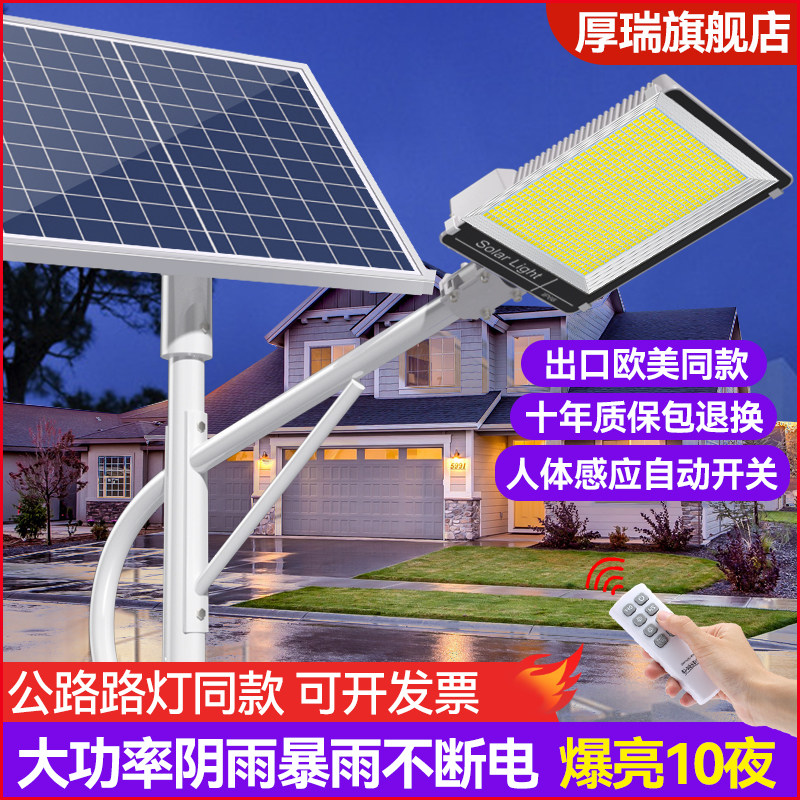 Solar Outdoor Lamp Courtyard Lamp Home Outdoor Lighting Human Body Sensing New Countryside High Power Super Bright Street Lamp