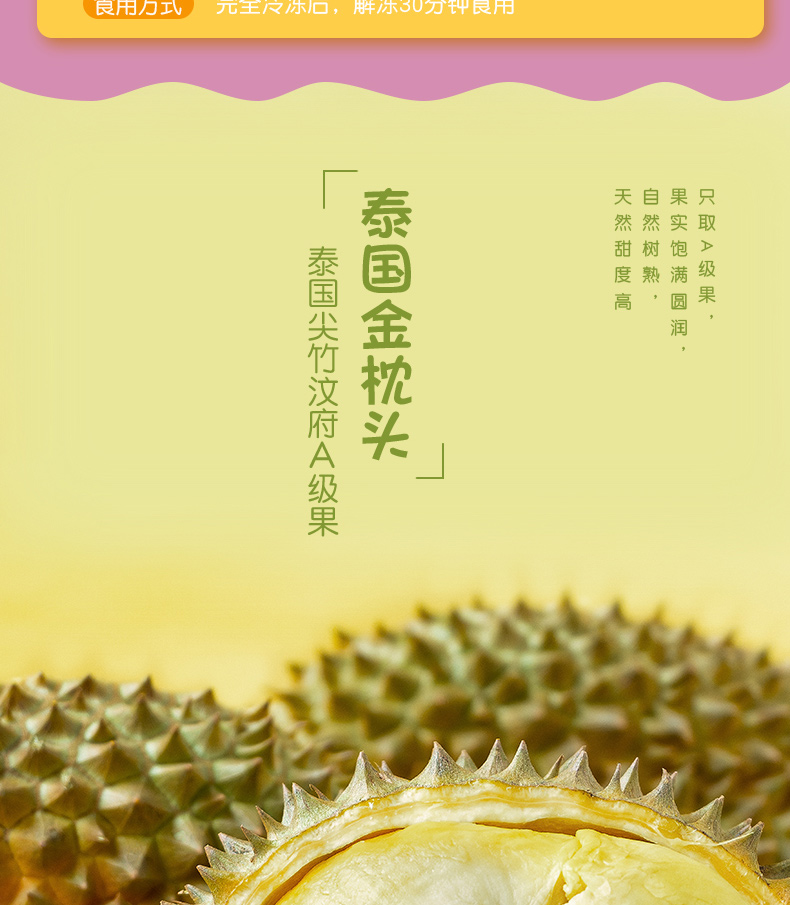 榴芒一刻 泰国金枕榴莲 千层盒子 500g 冰淇淋口感 图5