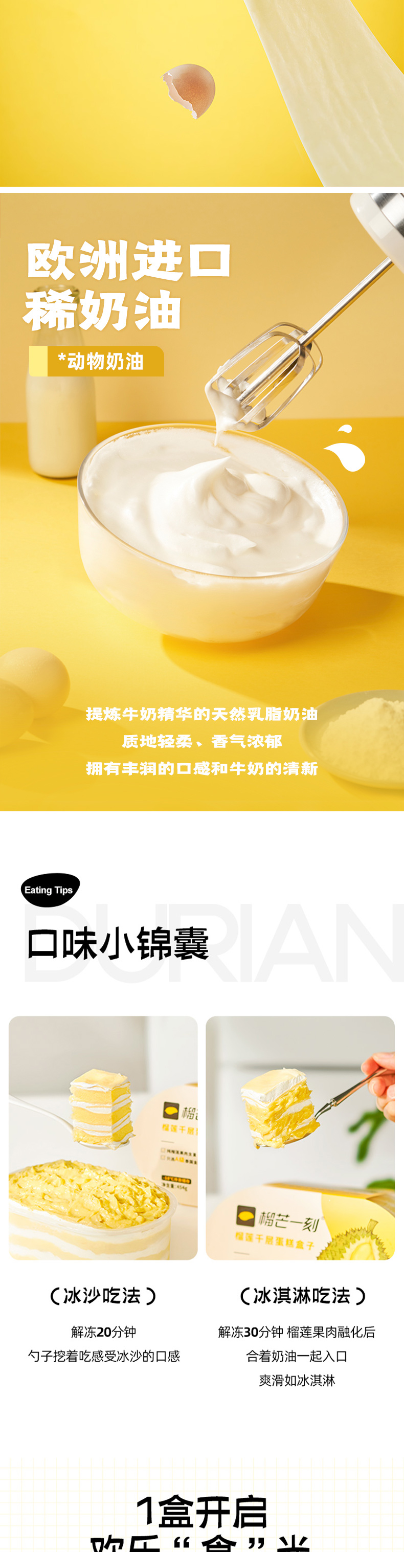 榴芒一刻 泰国金枕头榴莲 千层盒子 454g 图9