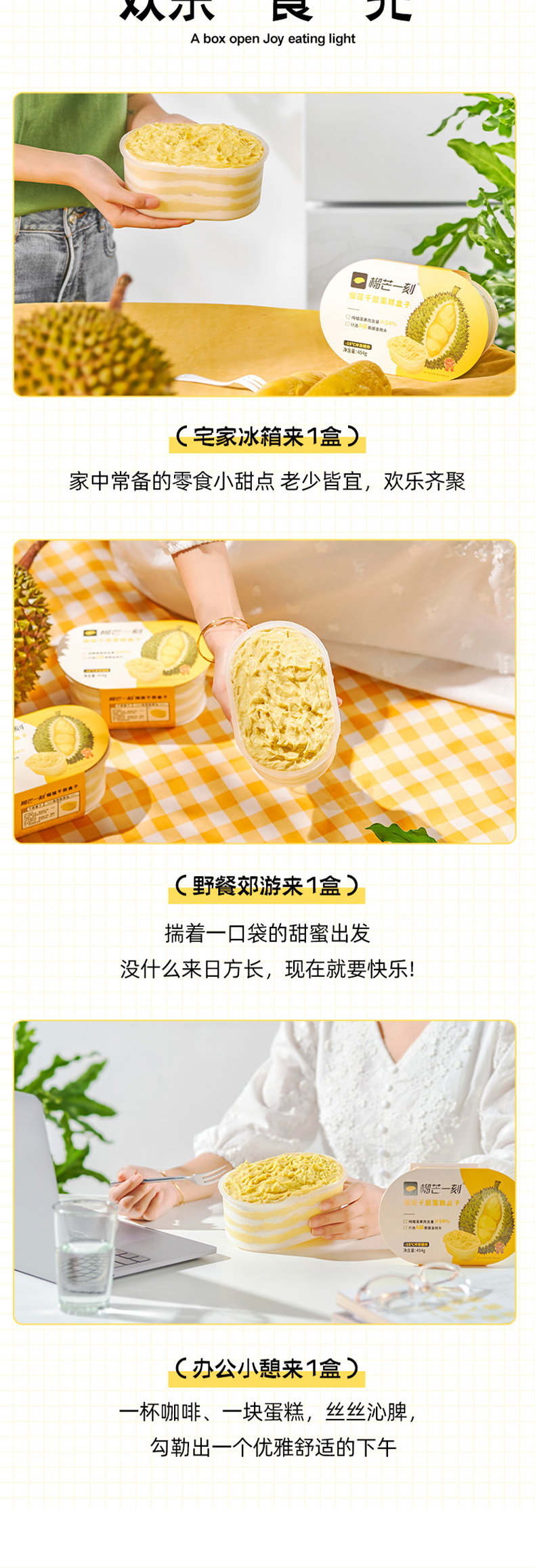 榴芒一刻 泰国金枕头榴莲 千层盒子 454g 图10