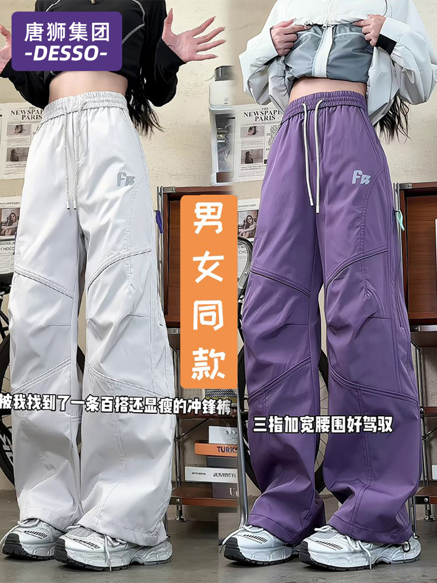 Tangshi Group Desso Women's Snow Pants for Autumn and Winter 2025 New Model Northeast Harbin Cold-Proof Work Pants