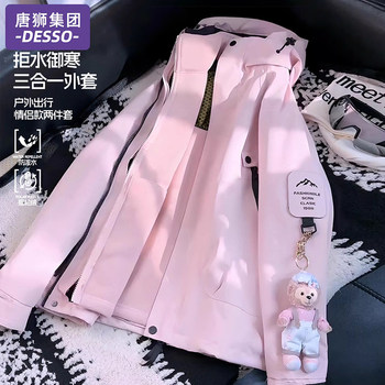 Tangshi group desso outdoor jacket for women spring and autumn 2025 new pink huge and beautiful early autumn jacket