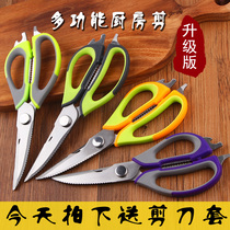 German kitchen multi-use household scissors strong chicken bone food food barbecue meat scissors stainless steel multifunctional