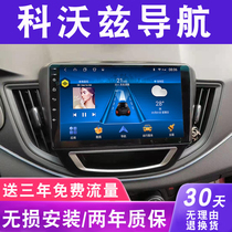 16 17 18 19 Chevrolet Kovoz large-screen navigation reversing image instrument all-in-one display central control