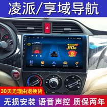 Suitable for Honda Lingpai enjoy domain large-screen navigation 19 new car central control display reversing image all-in-one machine