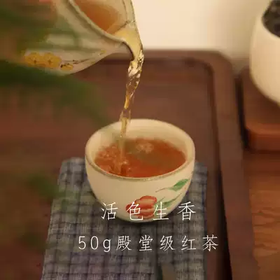 21 years of spring tea (Palace black tea) spring tea 800 years old black tea rose fragrance 50g