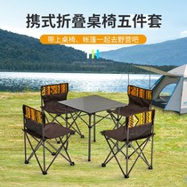 Lelever Outdoor Folding Table And Chairs Suit Portable Camping Picnic Table And Chairs Combined Aluminum Alloy Table Five Sets
