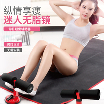 yolafe Sit-up aid Home fitness equipment Suction cup abdominal curler