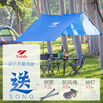 Small canopy tent Outdoor waterproof rainproof sunscreen windproof multi-function with rod shading fishing canopy rain tent camp