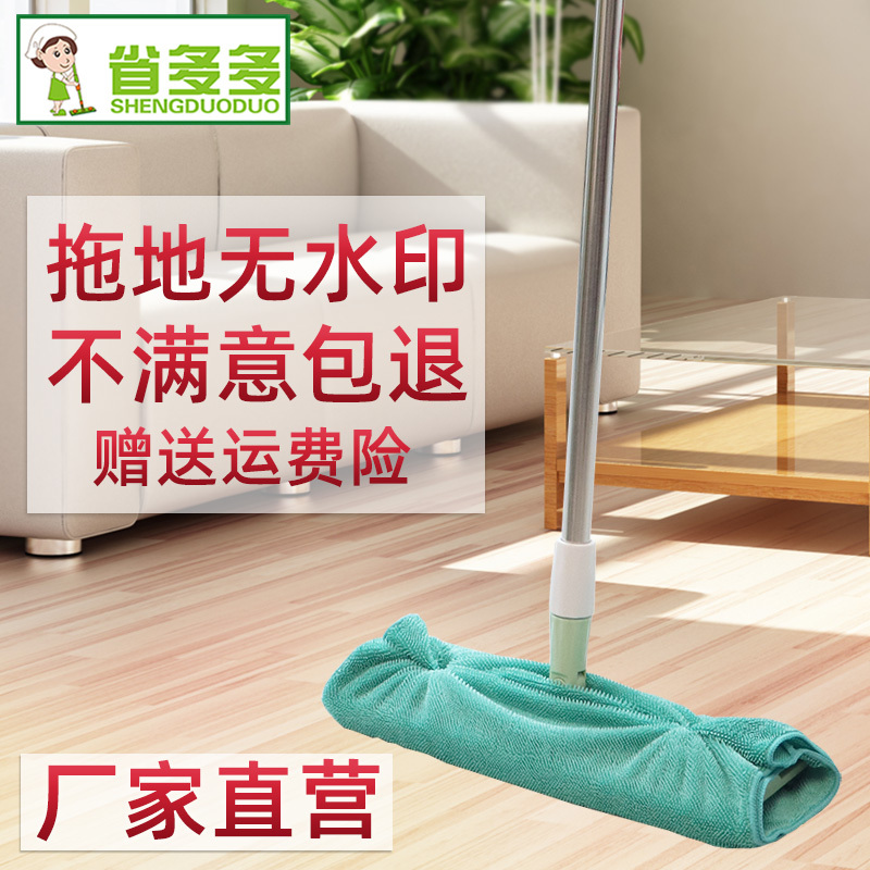 Jingduoduo Mop for Home Use, One-Swipe Clean, Leaves No Water Stains or Marks, Dual-Use for Dry and Wet, Absorbent Tile Mop, Flat Mop