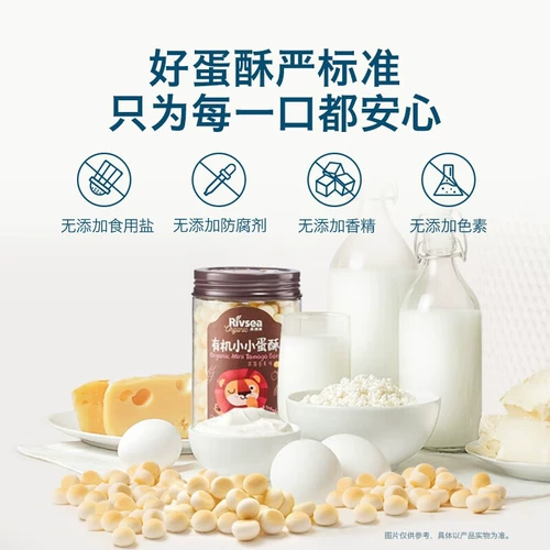 RIVSEA/禾泱泱 Органические маленькие носки для яиц Детские бисквиты для прорезывания зуб