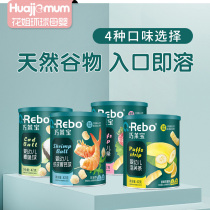 Qiao Laibo cod puff ball baby no supplementary food 6 months baby snack finger puff 1 year old