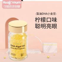 Dsorb drops of the baby baby algae oil DHA children smart bright eye protection eye brain vision lemon flavor