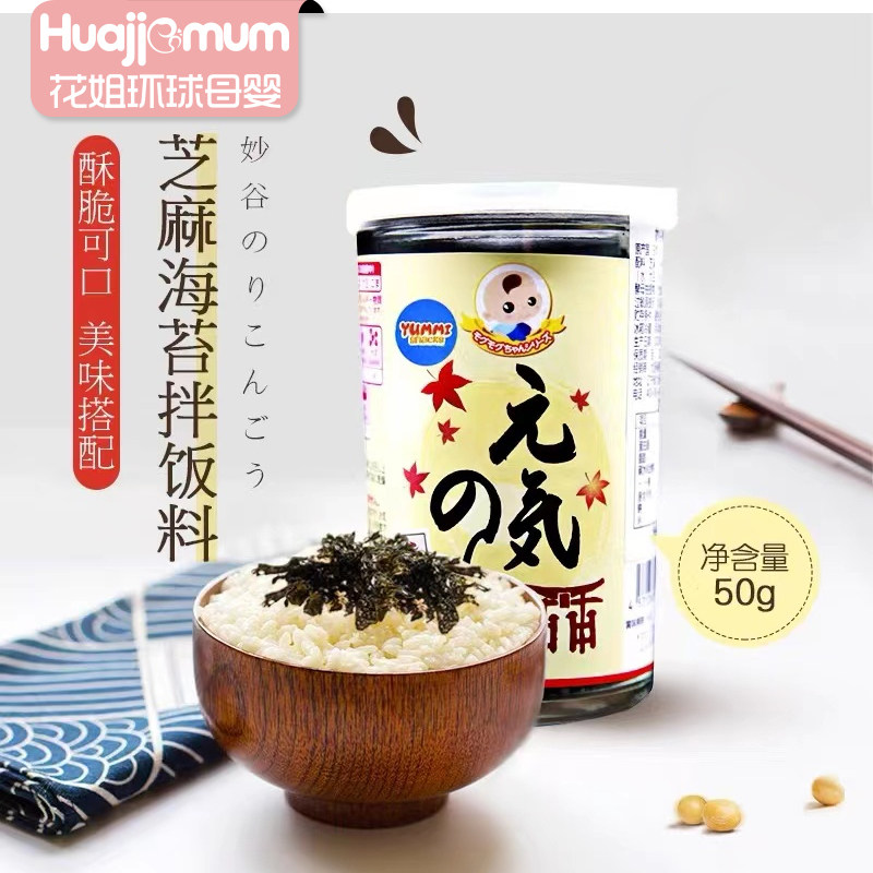 Japanese imported Valley Sesame seaweed meal baby food flavor children mixed porridge 50g