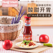 otma hamei bear baby tomato sauce 0 Fat Baby no added sauce children spaghetti tomato sauce
