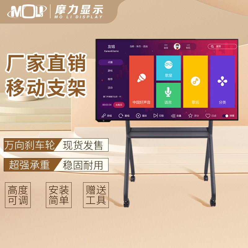 Conference Flat Floor Trolley Teaching All TV Mobile Bracket Display Screen Hanging wall Hivo Hon Hop