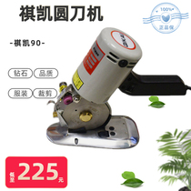 Electric cutting machine round knife machine electric scissors